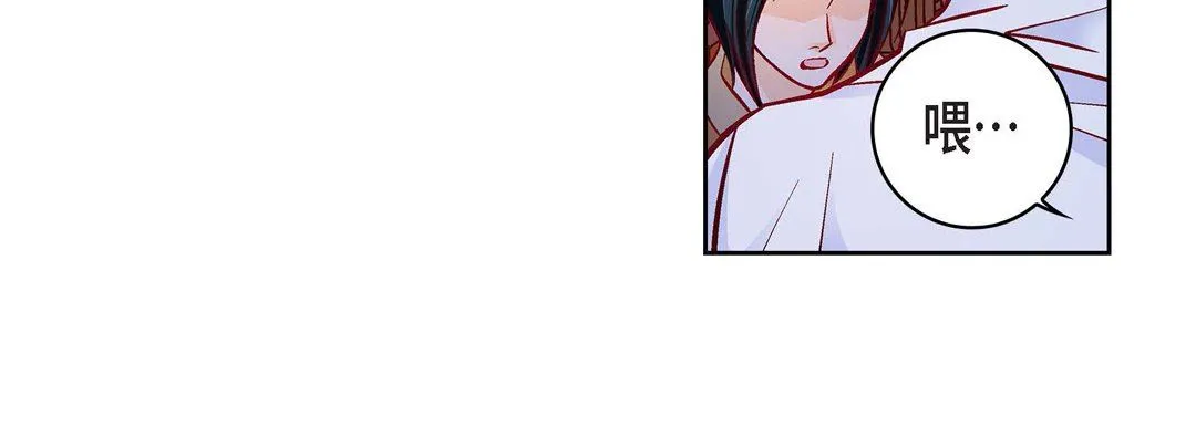 献给心脏 - 第82话 - page 56
