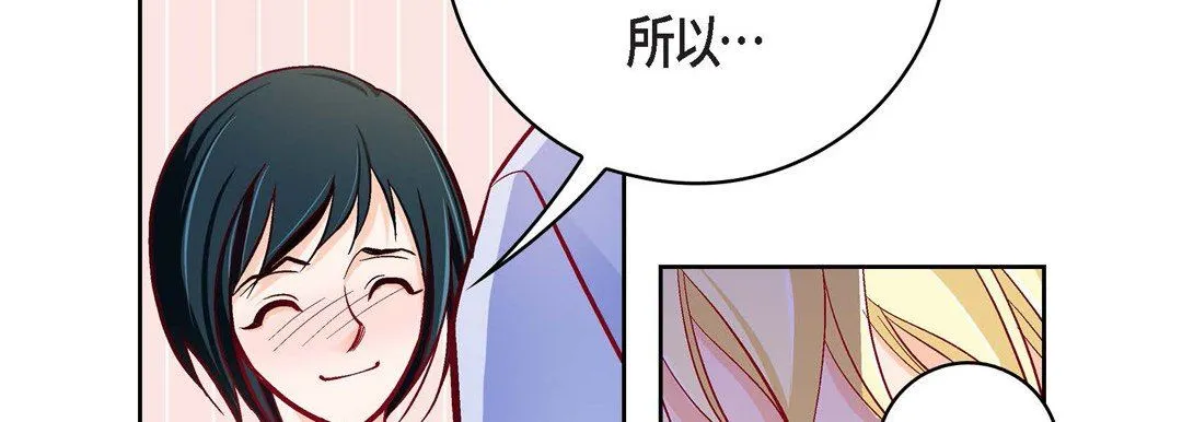 献给心脏 - 第82话 - page 62