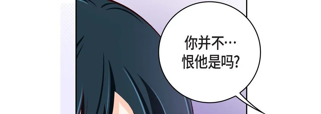献给心脏 - 第82话 - page 66
