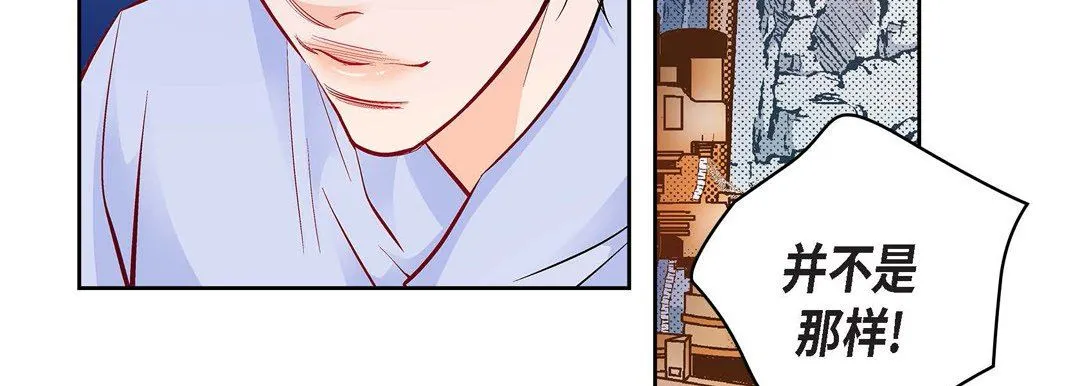 献给心脏 - 第82话 - page 71