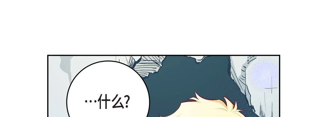 献给心脏 - 第82话 - page 85
