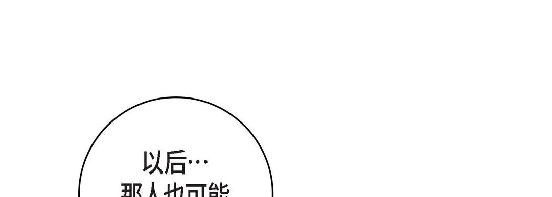 献给心脏 - 第82话 - page 89