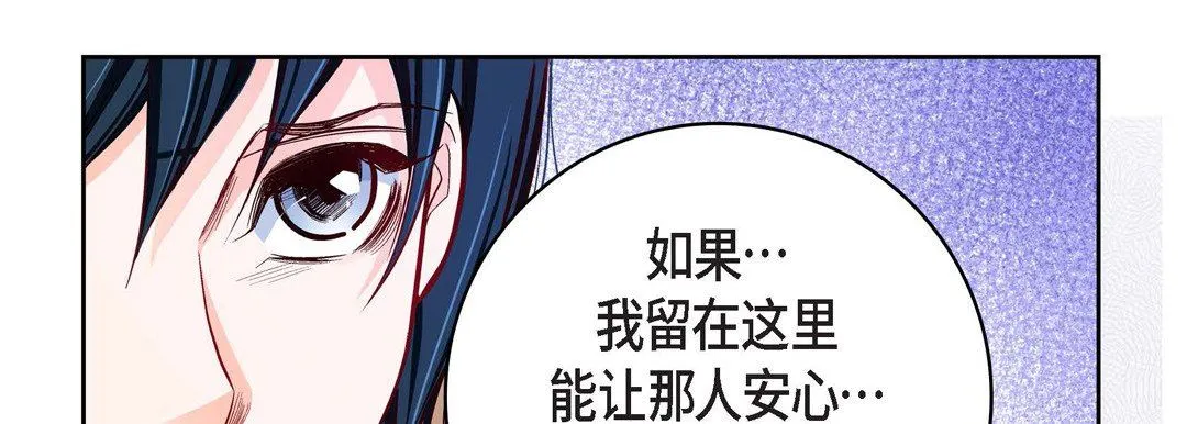 献给心脏 - 第82话 - page 94