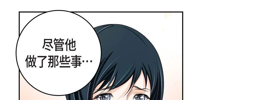 献给心脏 - 第82话 - page 113