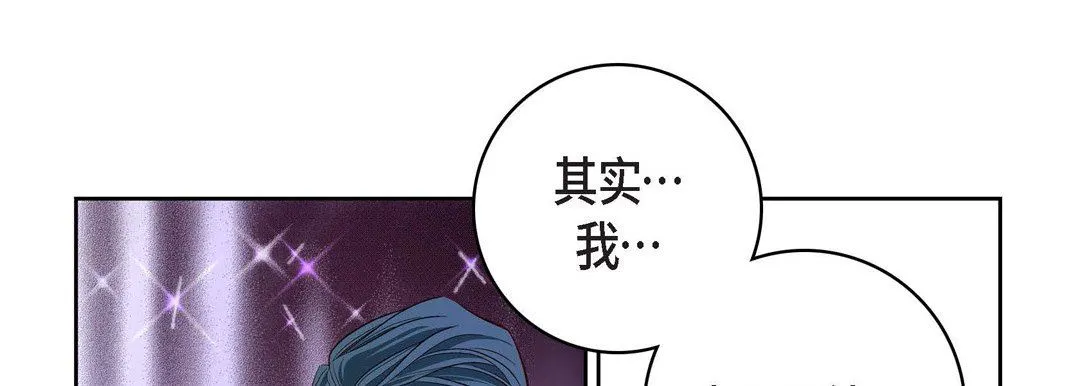 献给心脏 - 第82话 - page 117