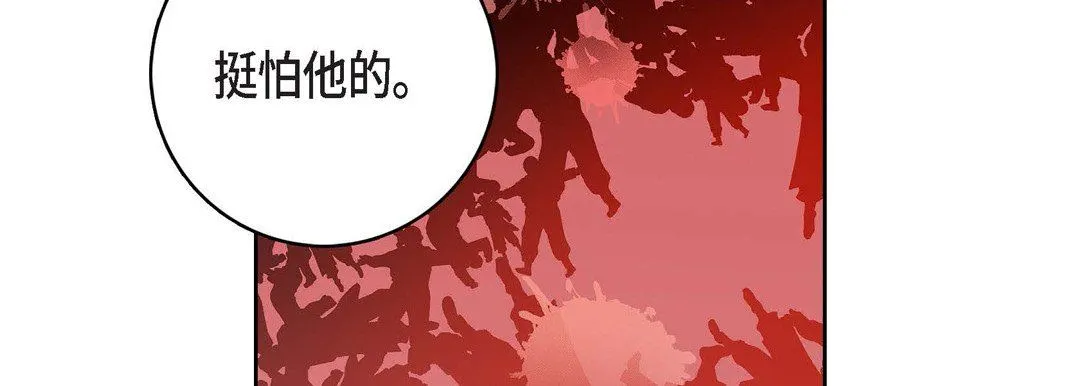 献给心脏 - 第82话 - page 122