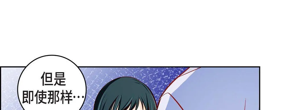 献给心脏 - 第82话 - page 125