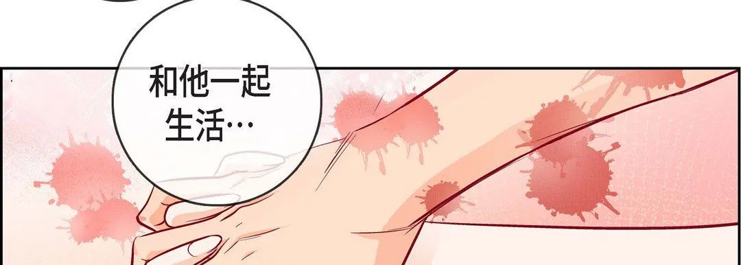 献给心脏 - 第82话 - page 134
