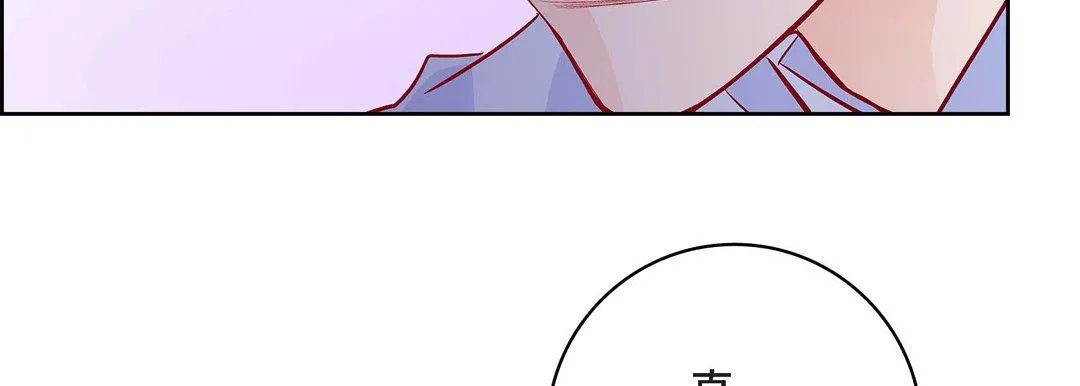 献给心脏 - 第82话 - page 139