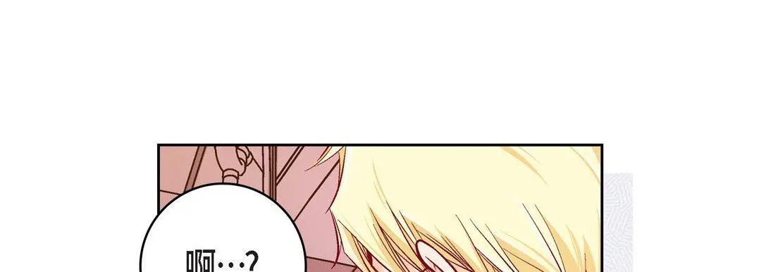 献给心脏 - 第82话 - page 141