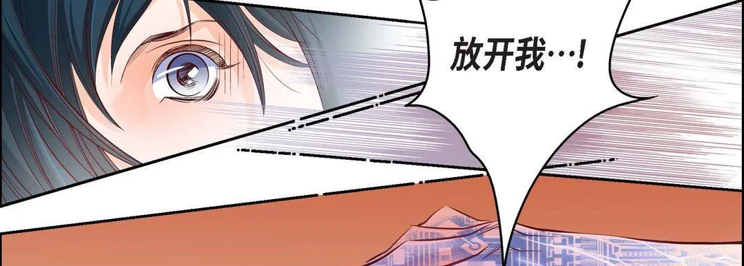 献给心脏 - 第82话 - page 158