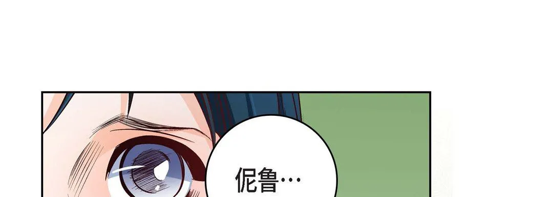 献给心脏 - 第82话 - page 169