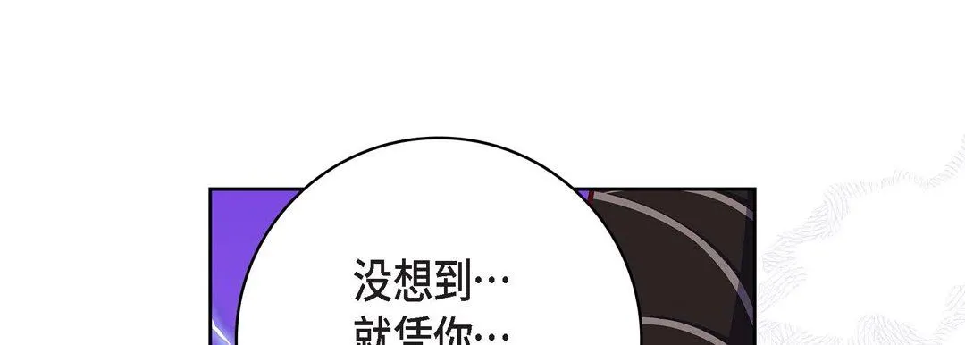献给心脏 - 第82话 - page 173