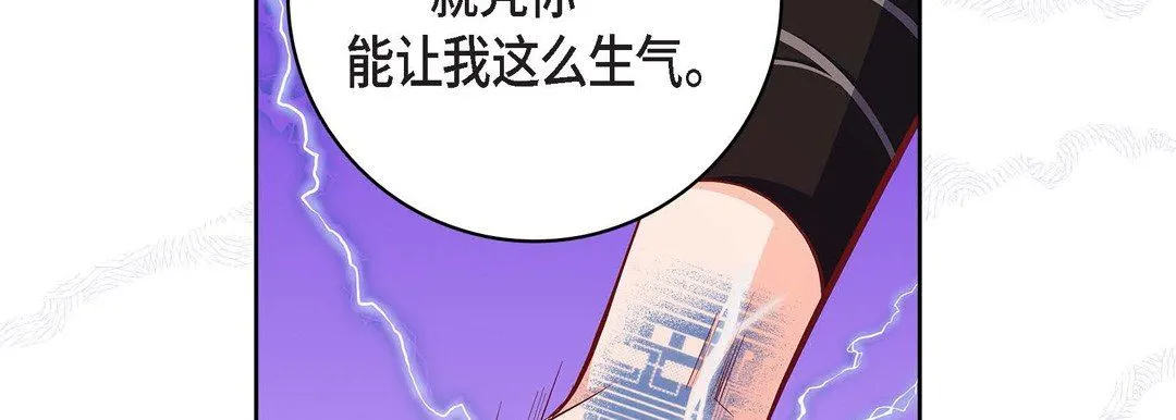 献给心脏 - 第82话 - page 174