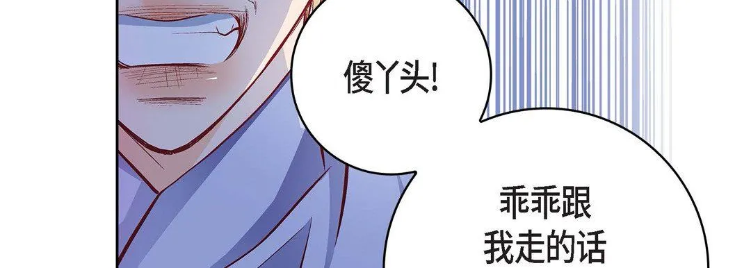 献给心脏 - 第82话 - page 179