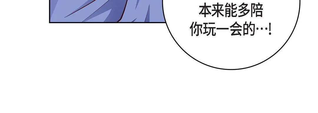 献给心脏 - 第82话 - page 180