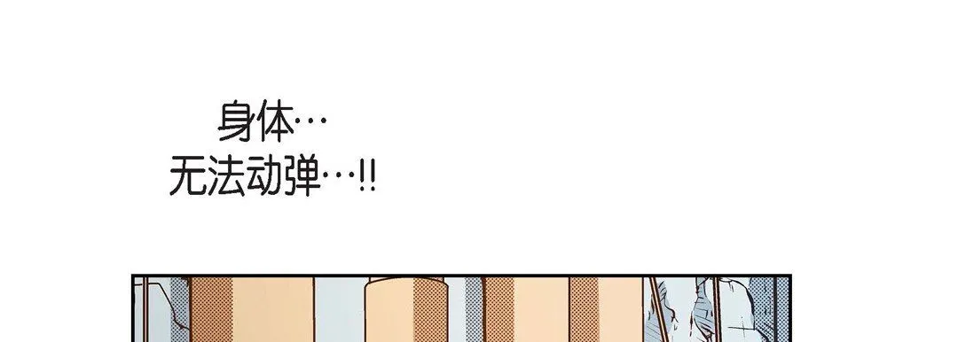 献给心脏 - 第82话 - page 185