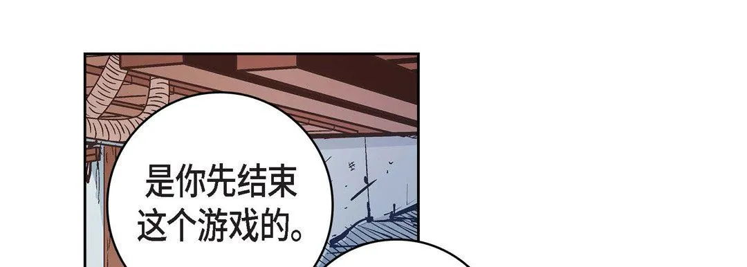 献给心脏 - 第82话 - page 189