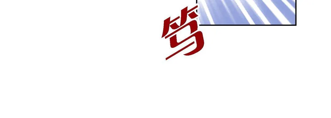献给心脏 - 第82话 - page 192
