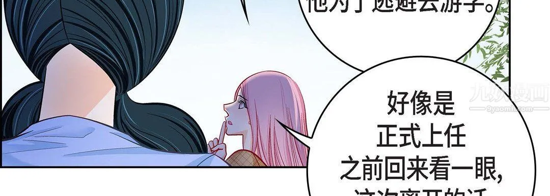 献给心脏 - 第65话 - page 11