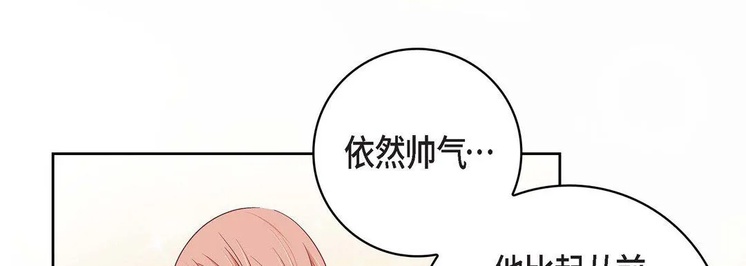 献给心脏 - 第65话 - page 13