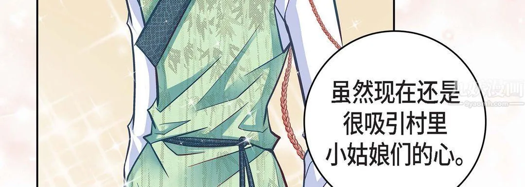 献给心脏 - 第65话 - page 15