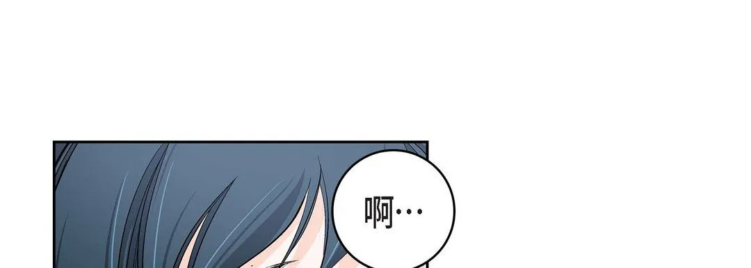 献给心脏 - 第65话 - page 21