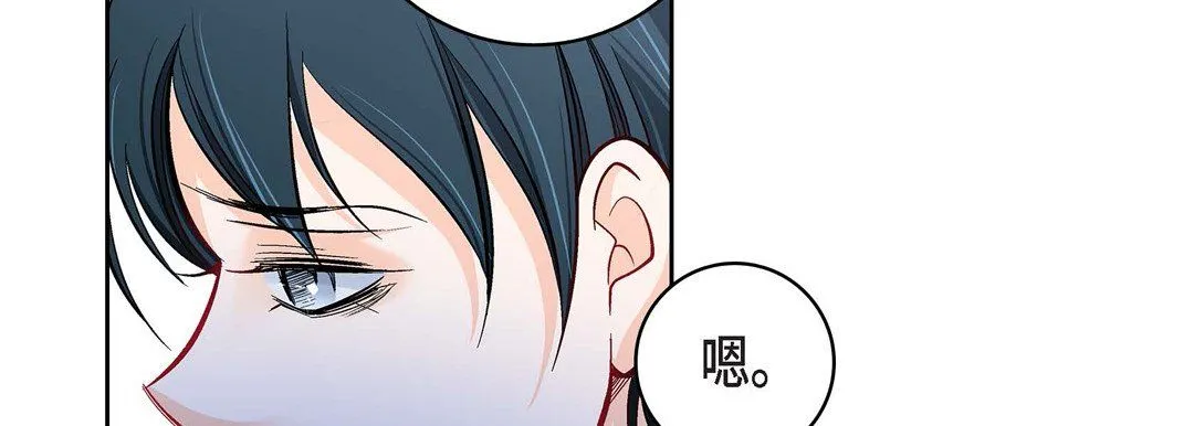献给心脏 - 第65话 - page 26