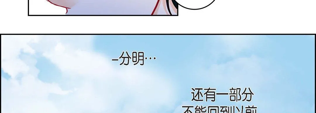 献给心脏 - 第65话 - page 27