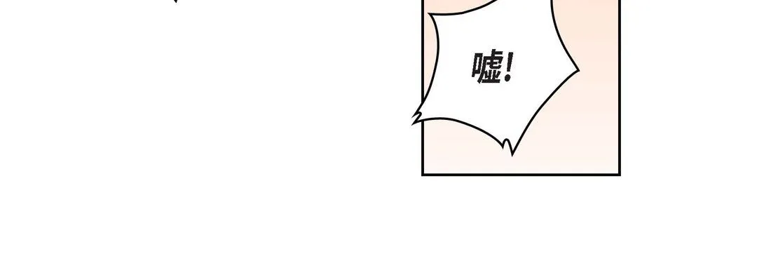 献给心脏 - 第65话 - page 48
