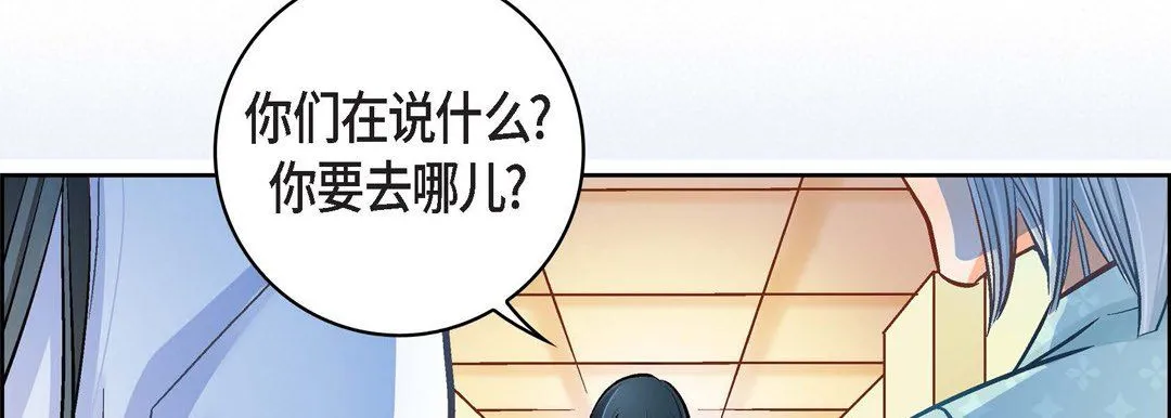 献给心脏 - 第65话 - page 50