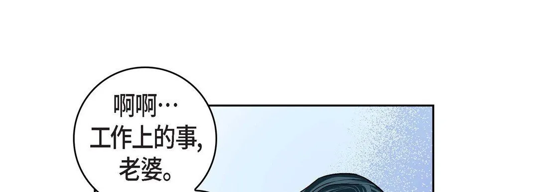 献给心脏 - 第65话 - page 53