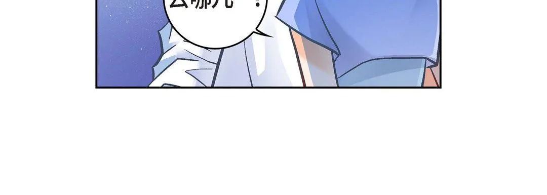 献给心脏 - 第65话 - page 56