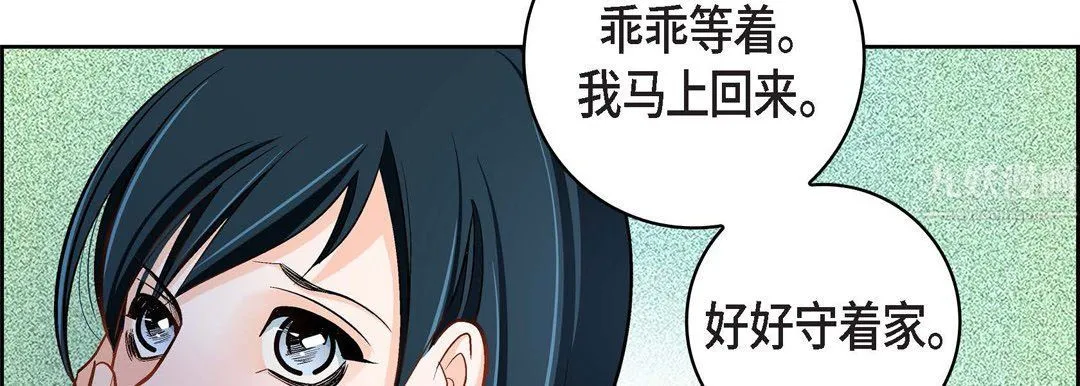 献给心脏 - 第65话 - page 62