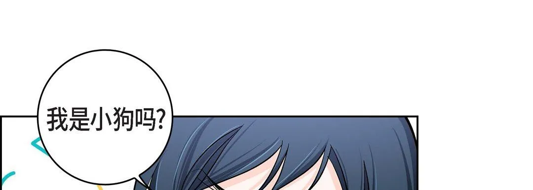 献给心脏 - 第65话 - page 65