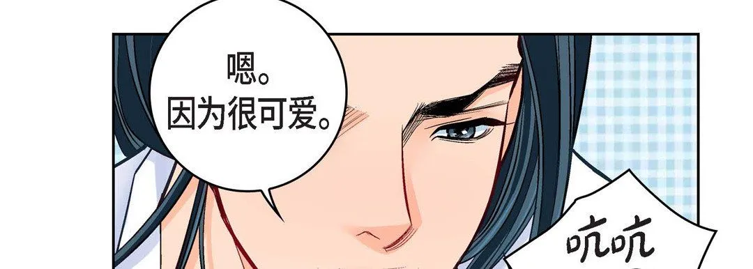 献给心脏 - 第65话 - page 67