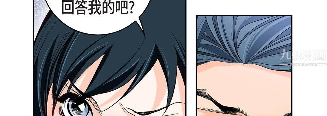 献给心脏 - 第65话 - page 70