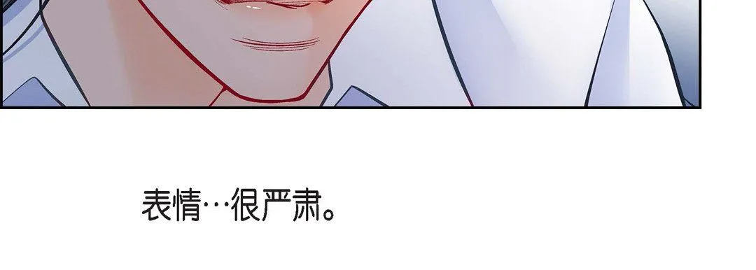 献给心脏 - 第65话 - page 74