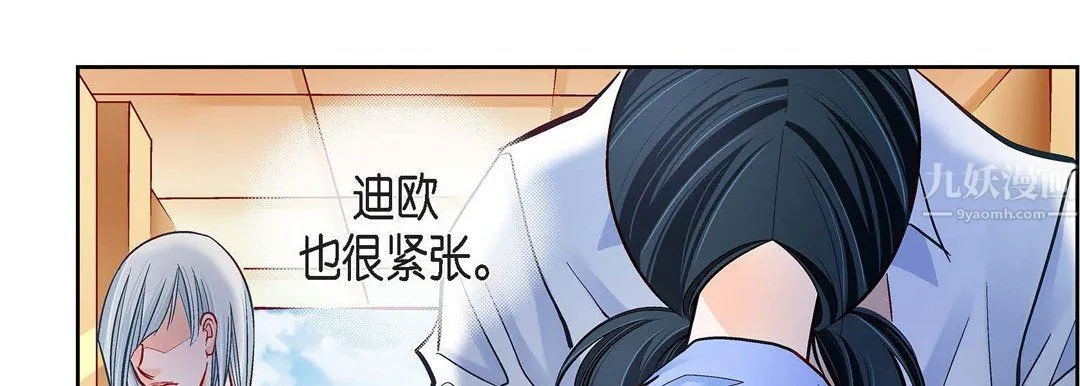 献给心脏 - 第65话 - page 75