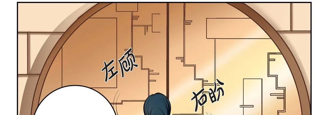 献给心脏 - 第65话 - page 86