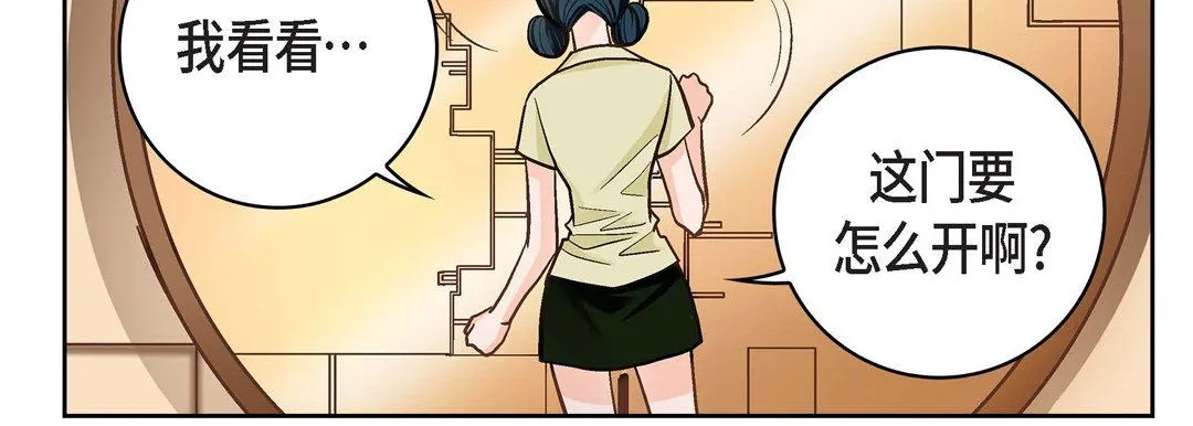 献给心脏 - 第65话 - page 87