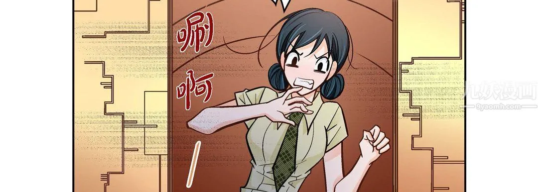 献给心脏 - 第65话 - page 90