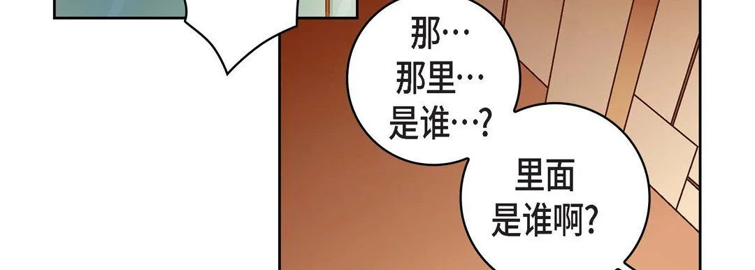 献给心脏 - 第65话 - page 95