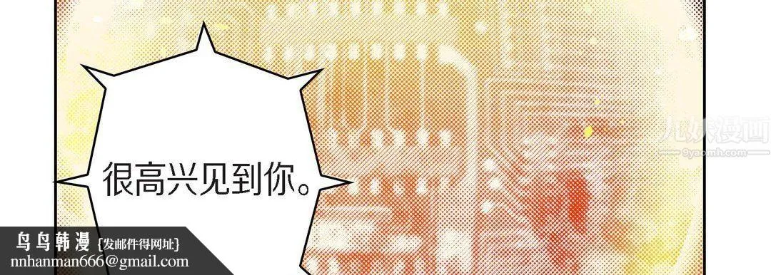 献给心脏 - 第65话 - page 106