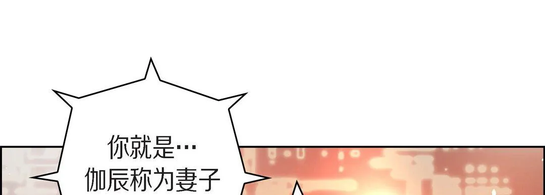 献给心脏 - 第65话 - page 109