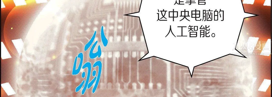 献给心脏 - 第65话 - page 123