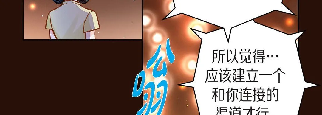 献给心脏 - 第65话 - page 131