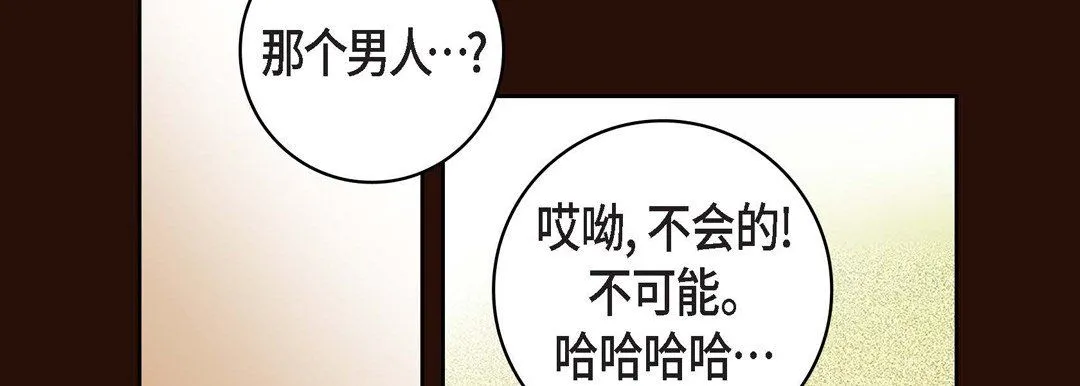 献给心脏 - 第65话 - page 146