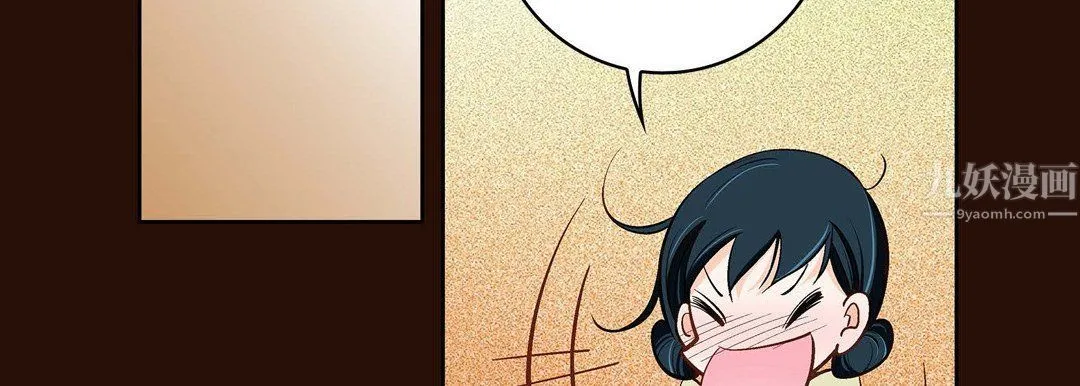 献给心脏 - 第65话 - page 147