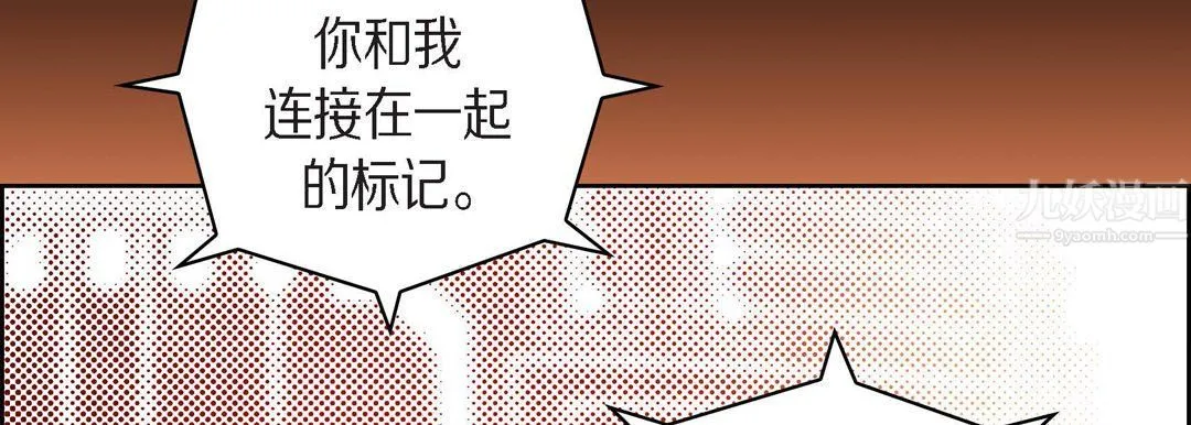 献给心脏 - 第65话 - page 162